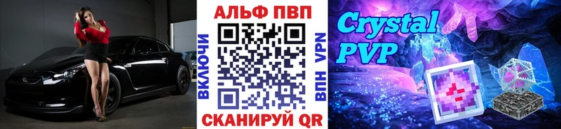 Alpha PVP кристаллы  купить наркоту  Минусинск 