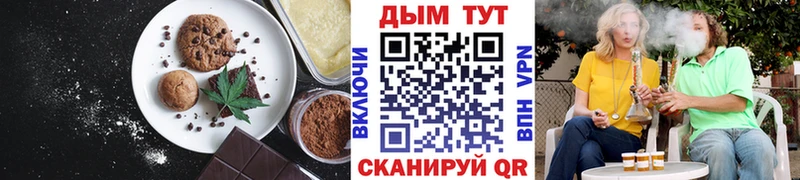 MEGA ТОР  Минусинск  Cannafood марихуана 