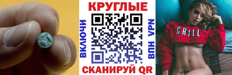 Экстази XTC  Минусинск 