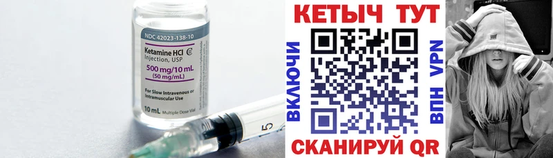 купить закладку ссылка на мегу ТОР КЕТАМИН ketamine Минусинск