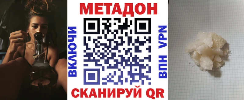 Метадон белоснежный  Минусинск 